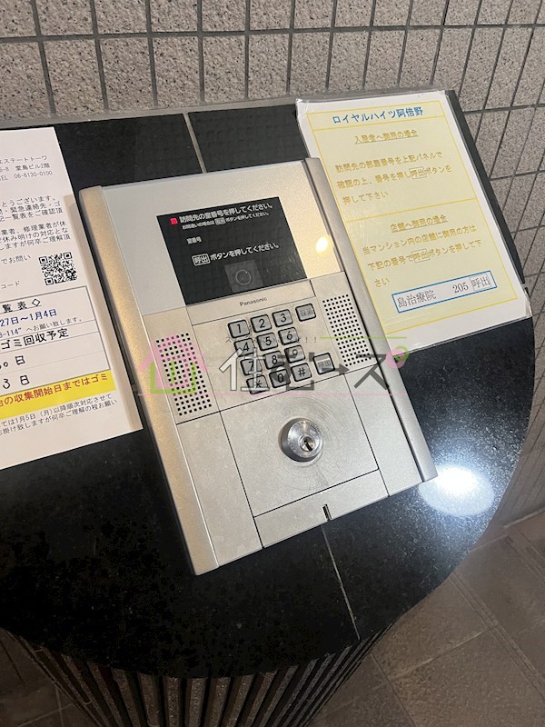 ロイヤルハイツ阿倍野 その他外観5