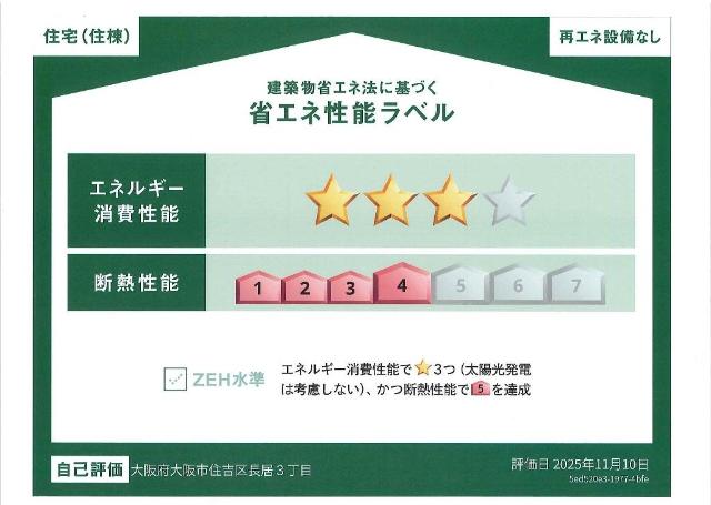 (仮称)大阪市住吉区長居新築アパート その他外観2