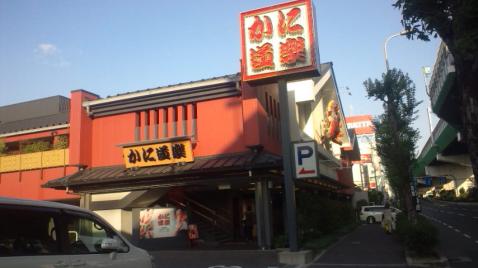 サンハイツ高井田 その他外観4