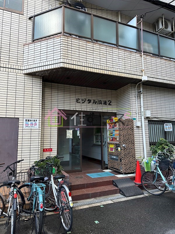 ビジタル浪速2 その他1