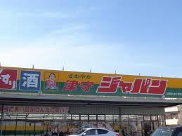 シャンブル玉出 周辺画像9