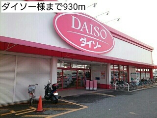 コスモ その他外観5