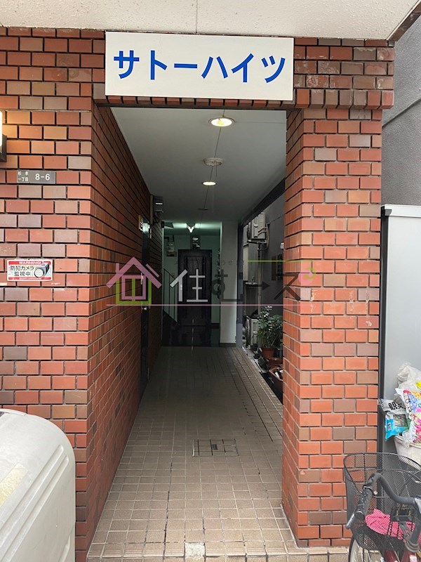 サトーハイツ その他1