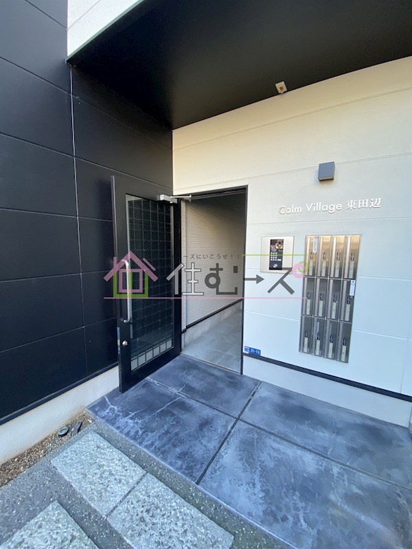 カルムビレッジ東田辺 その他1