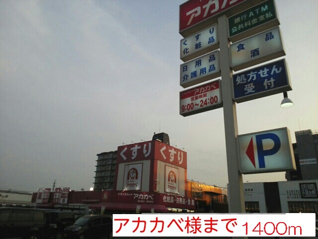 メゾン・ド・アルモニー その他外観1