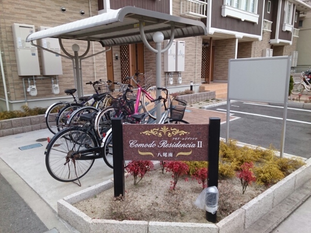 コモド　レジデンシアⅡ　八尾南 その他8