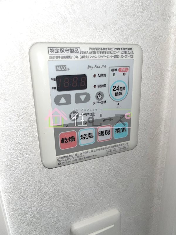 プレサンス心斎橋ルティア その他2