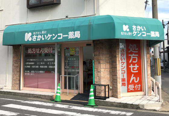 カーサフォルトゥナート堺石津駅前 周辺画像6