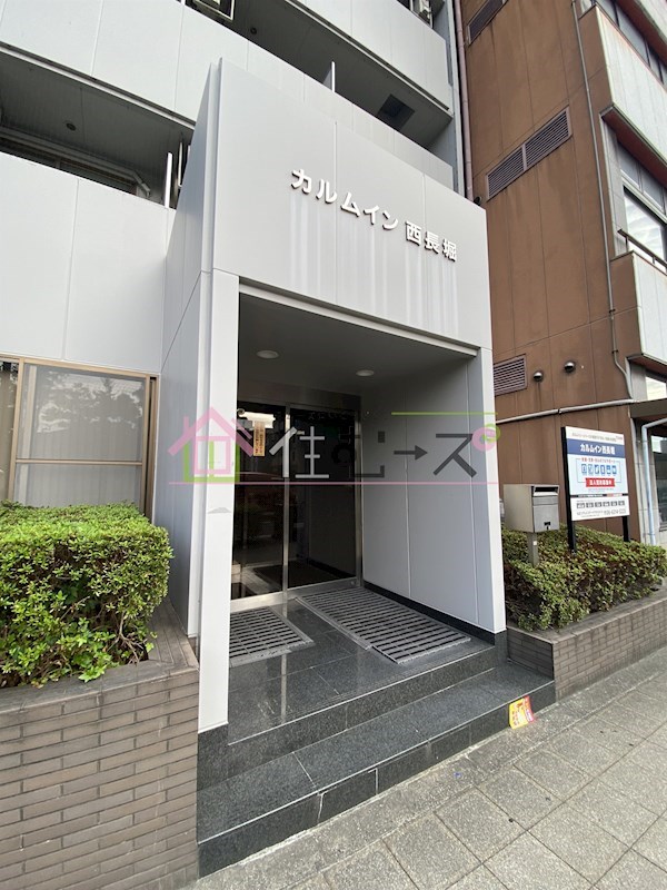 カルムイン西長堀 その他1