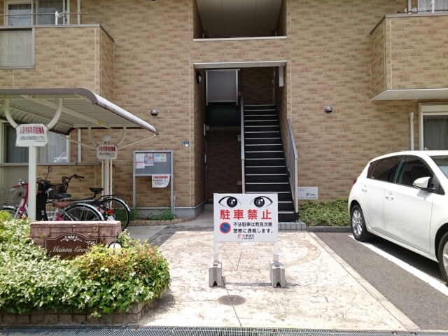 メゾングローブ その他6