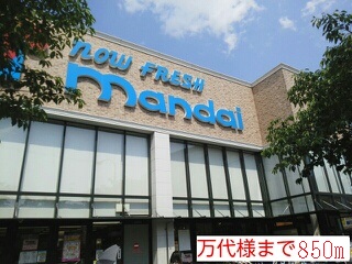 メゾングローブ その他外観1