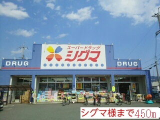 メゾングローブ その他外観2