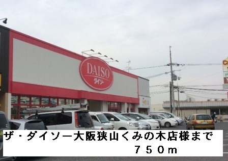 プラッツ　くみのき その他外観3