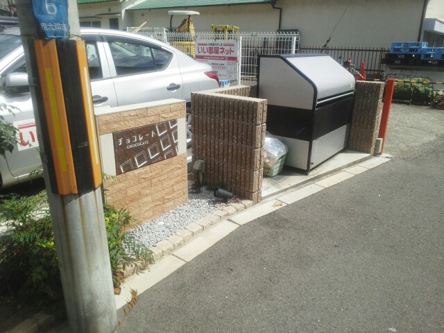 チョコレート その他2