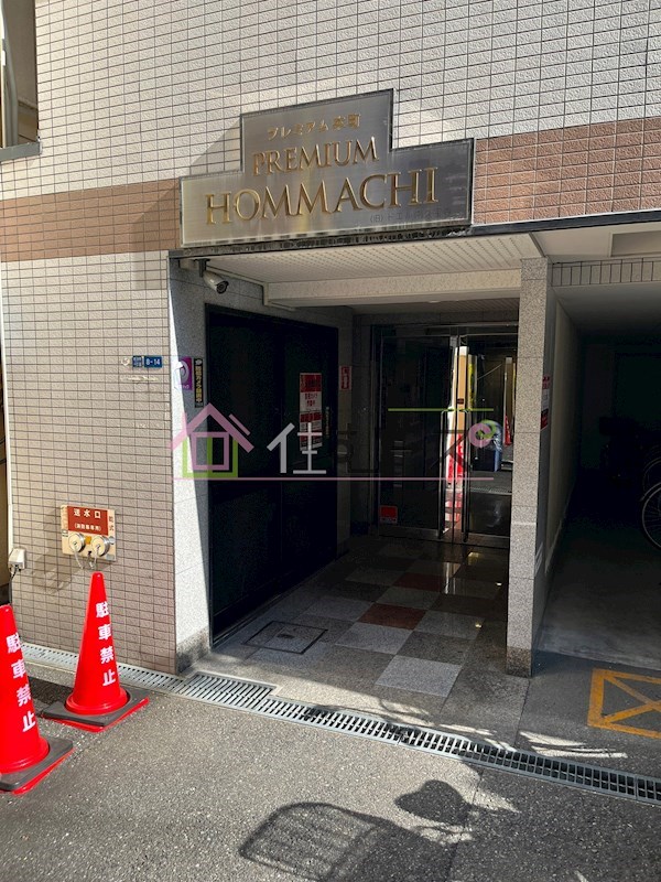 プレミアム本町 その他1