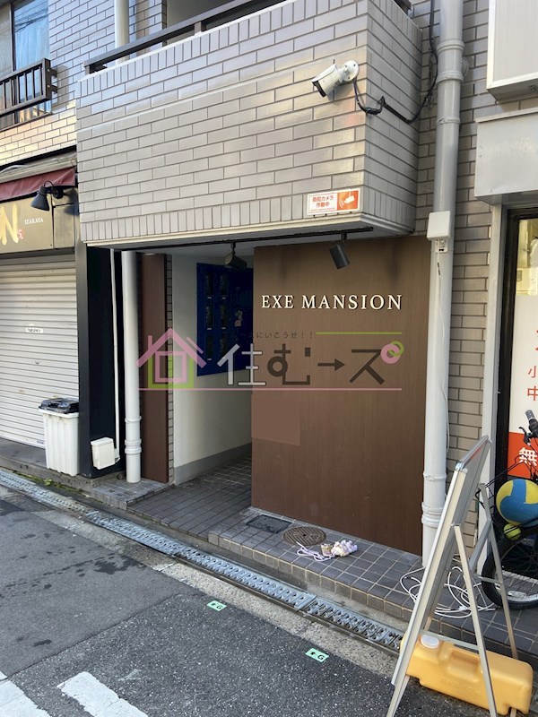EXEマンション その他1