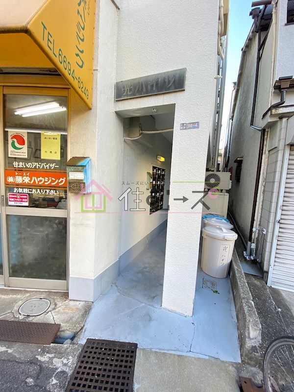 光ハイツ その他1