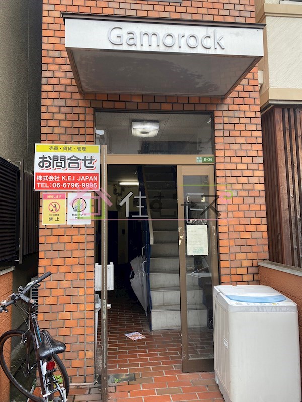 ガモロック その他1