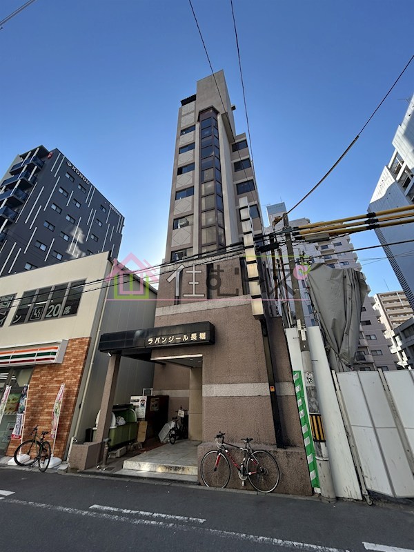 ラパンジール長堀 その他外観1