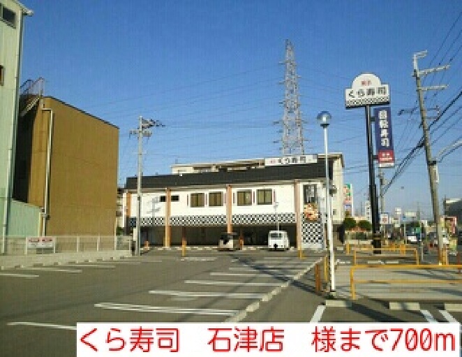 アロッジオ石津 その他外観5