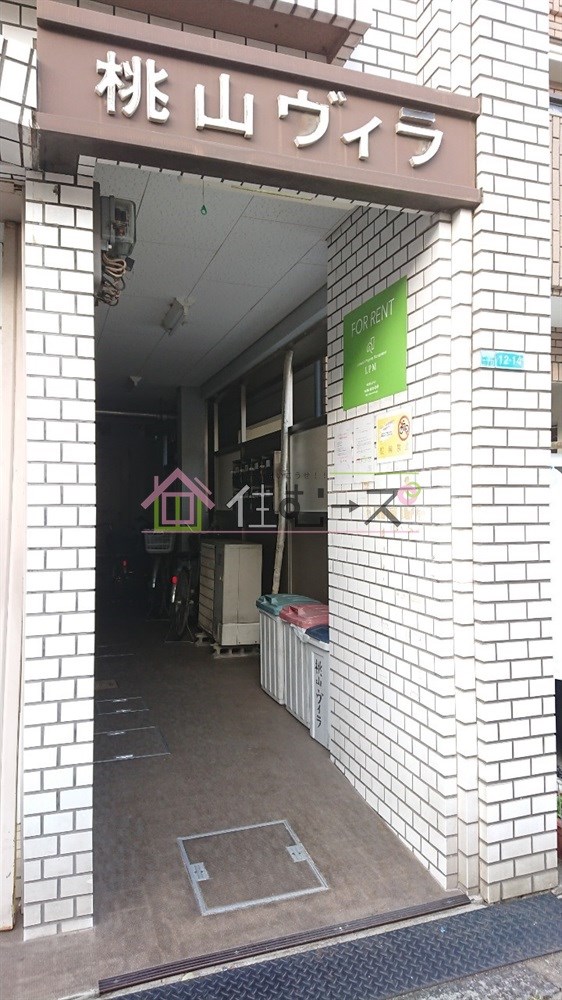 桃山ヴィラ その他外観3