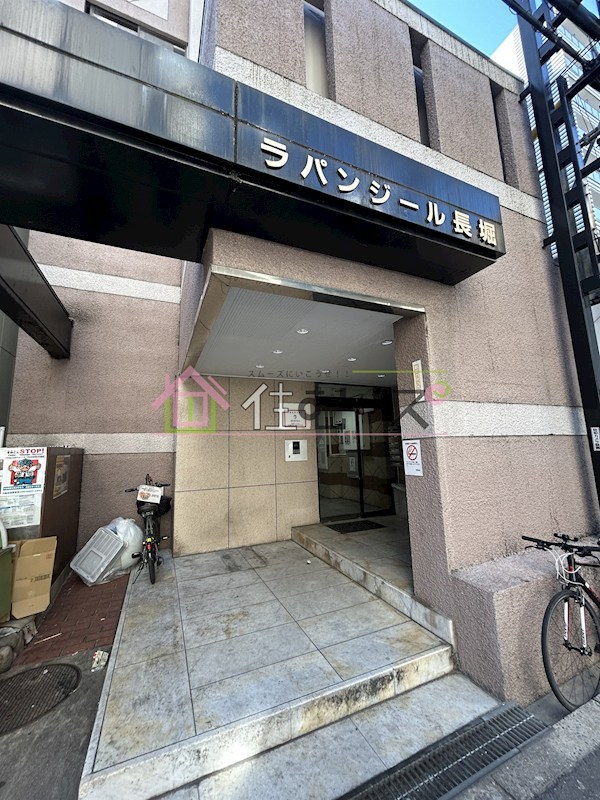 ラパンジール長堀 その他1