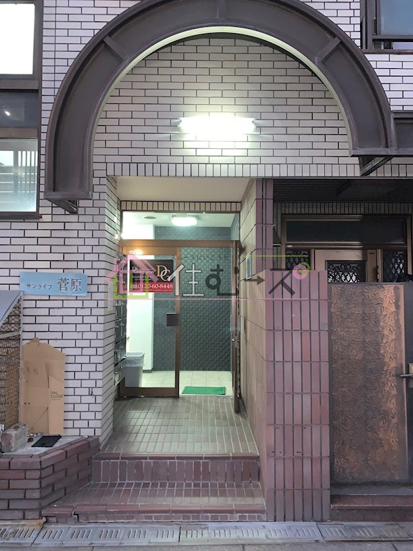 サンライフ菅原 その他1