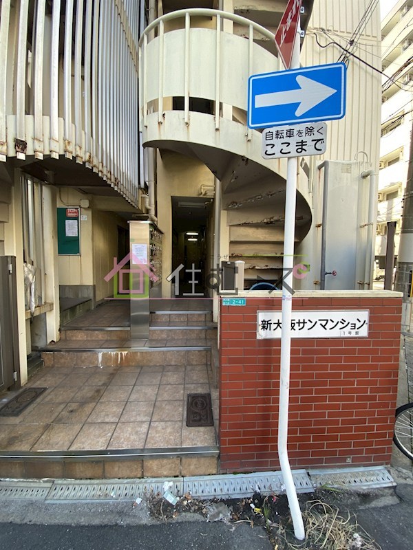 新大阪サンマンション1号館 その他1