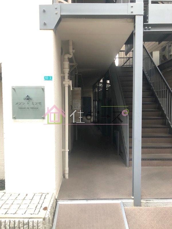 メゾン・ド・ミツヤ その他1