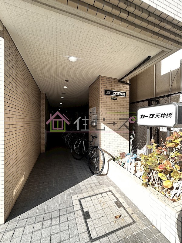 カーサ天神橋 その他1