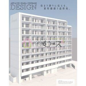 アドバンス大阪クラージュ 外観