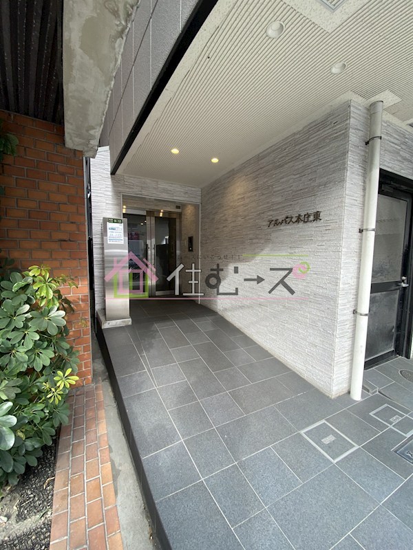 アルバス本庄東 その他1