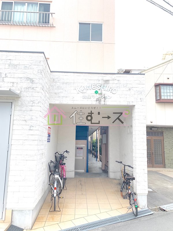 KANESHIRO豊里マンション その他1