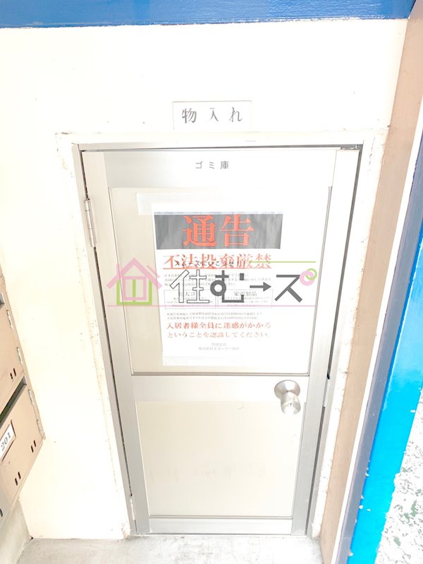 KANESHIRO豊里マンション その他外観3