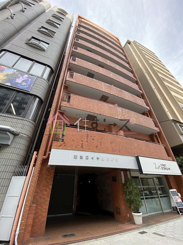 難波ロイヤルハイツ 外観