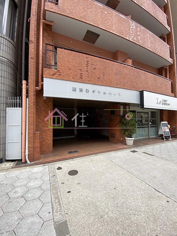 難波ロイヤルハイツ その他1