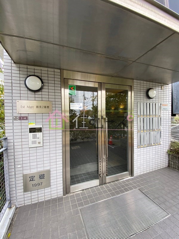 エストマーレ鶴見二番館 その他1