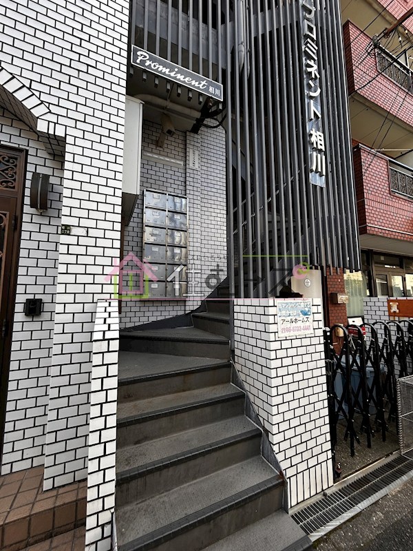 プロミネント相川 その他1