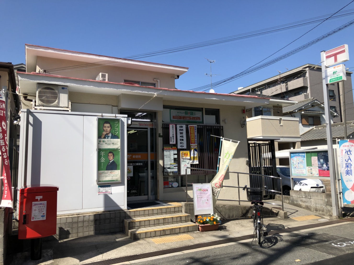 南江口3丁目テラスハウス 周辺画像2