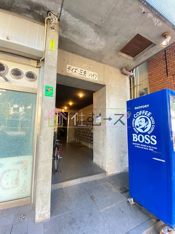 デイズハイツ三先 その他1