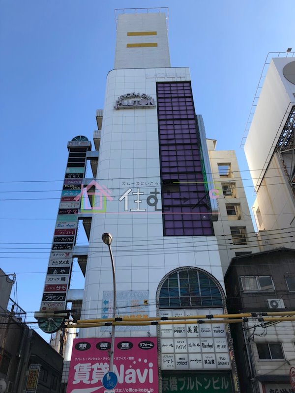京橋プルトンビル 外観