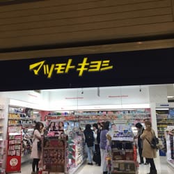 京橋プルトンビル ドラッグストア