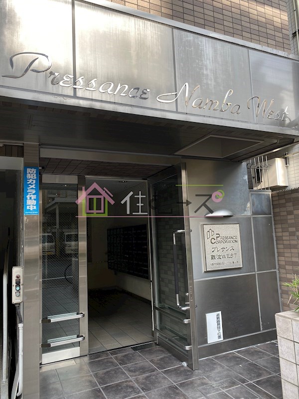 プレサンス難波WEST その他1