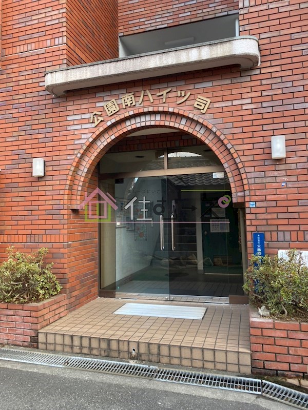 公園南ハイツ司 その他1