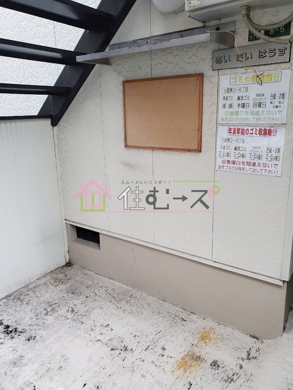 あいあいハウス その他外観3