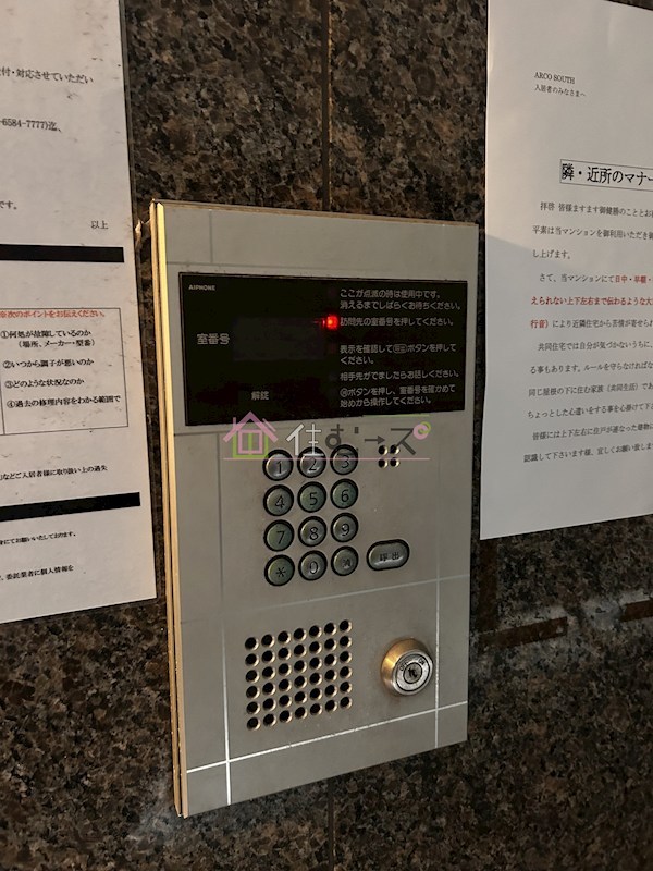 ARCO SOUTH その他外観4