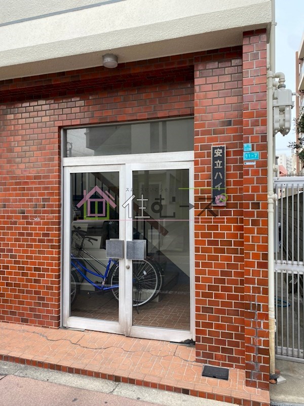安立ハイツ その他1