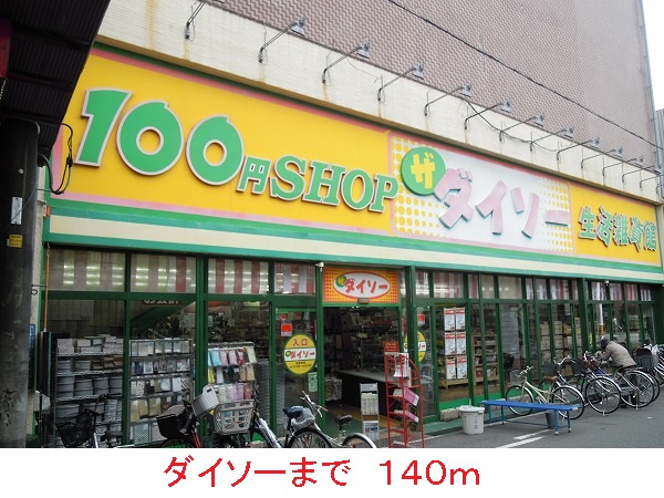 エム・ヴィレッジⅡ その他外観5