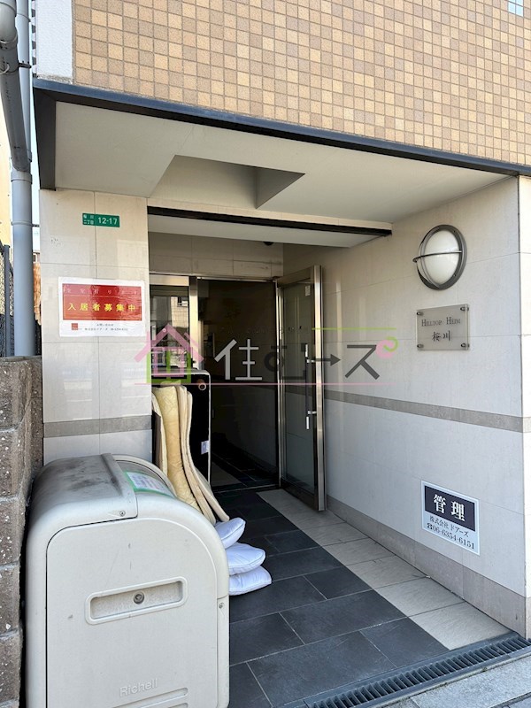 ヒルトップハイム桜川 その他1