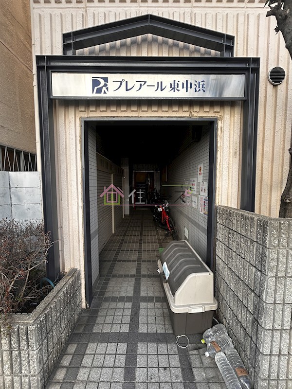 プレアール東中浜 その他1